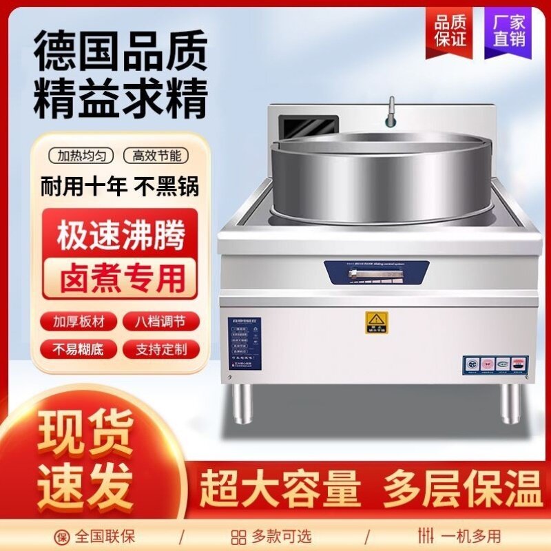 淮南牛肉羊肉汤锅电煮锅大锅灶台大型牛羊肉电熬汤锅大容量大功率