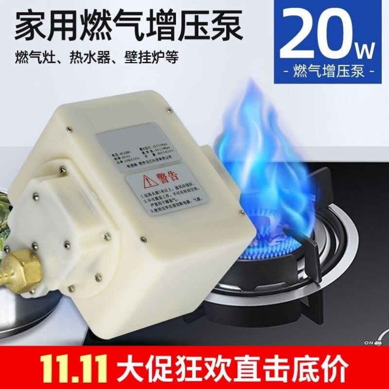 天然气增压泵沼气煤气热水器燃气灶加压器加压泵家用商用增压气泵