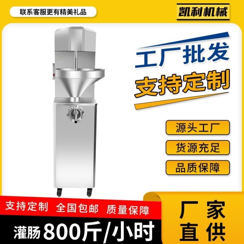 商用绞肉灌肠机灌香肠灌烤肠全机不锈钢大功率纯铜电机