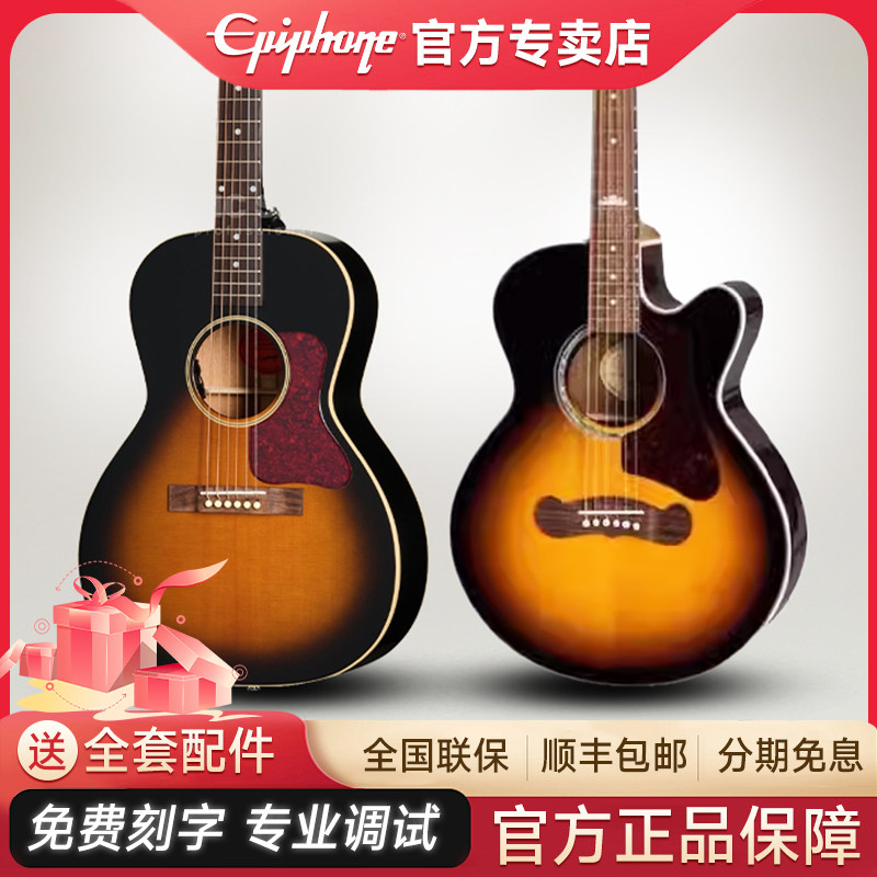 Epiphone易普锋L00全单/J200 studio parlor 儿童旅行小吉他39寸