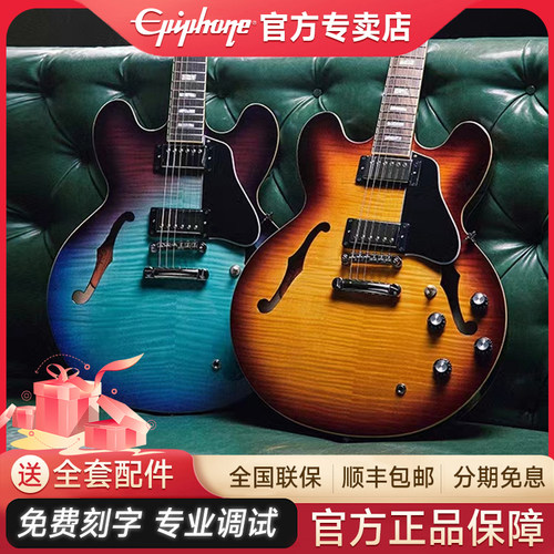 Epiphone易普锋爵士吉他ES335