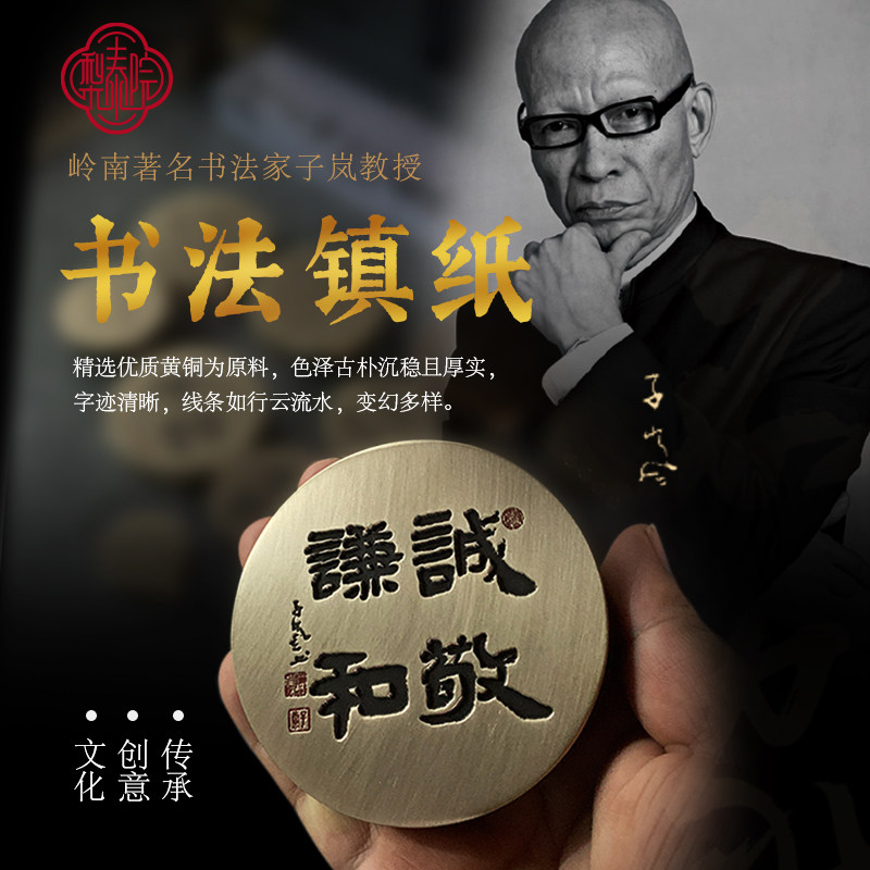 梨泰院镇纸黄铜镇尺实心圆形压纸神器文房四宝书法练习字画写毛笔字打格创意小摆件工厂直销可私人礼盒定制