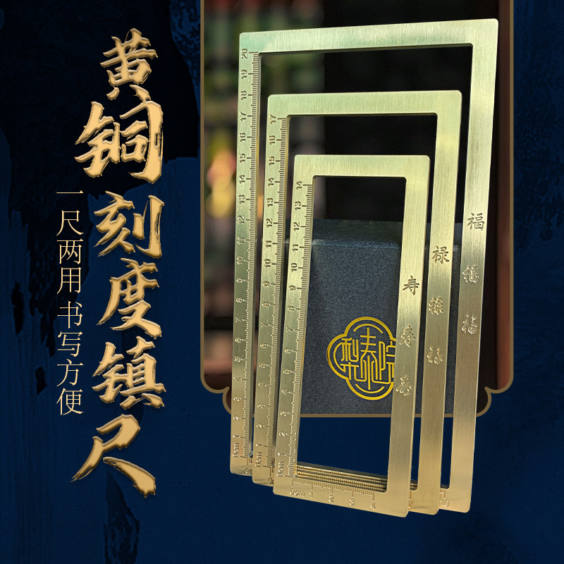 梨泰院镇纸黄铜镇尺书法打格练毛笔字帖书画写小楷文压纸条神器有刻度仿圈方形铜框文房四宝工厂直销私人订制