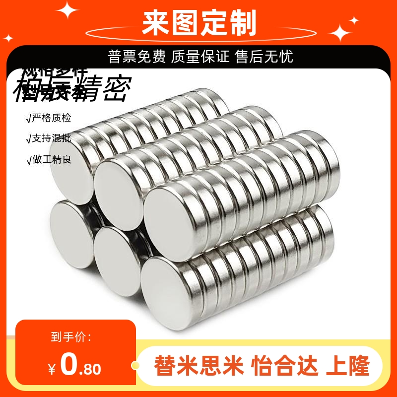 磁铁 BLS01-D1/D2/D3/D4-L1/L2/L3/L4/L5/L6/L8/L10