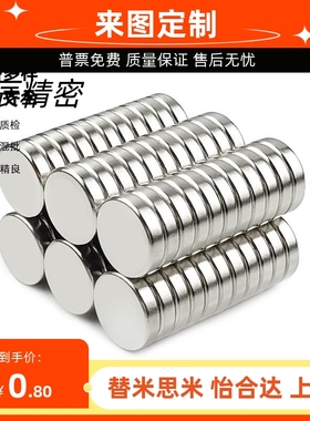 磁铁 BLS01-D1/D2/D3/D4-L1/L2/L3/L4/L5/L6/L8/L10