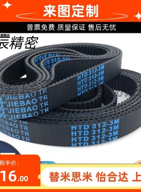 同步带HTBN475/575/625/S5M-100/S5M-150/S5M-250高扭矩齿形带