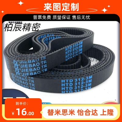 同步带HTBN475/575/625/S5M-100/S5M-150/S5M-250高扭矩齿形带