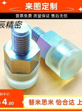 外螺纹聚氨酯压块缓冲螺栓C-USLH C-USLM6 SSLM8 PSHMPT10 SSSM12