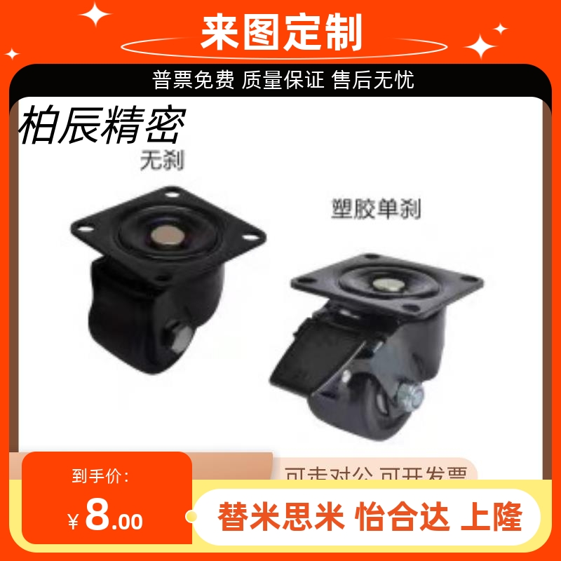 替代怡合达脚轮 CEL31-D50-N CEL31-D65-N CEL31-D75-N/