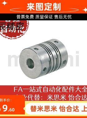 米思米替代CPL8/CPLS12/CPS25/CPSS16沟槽式联轴器固