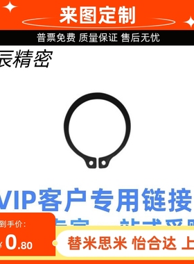 轴用挡圈  弹簧钢  TAS01 C型轴用挡圈 卡簧