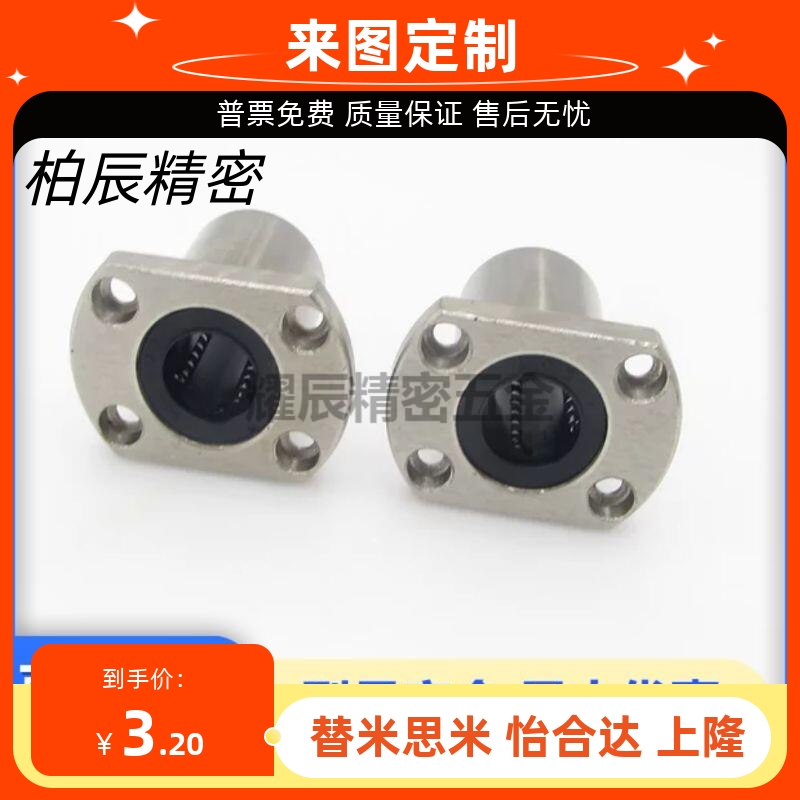 米思米标准C-LHFC/C-LHFCW6/8/10/12/13/16/20/25/30法兰直线轴承