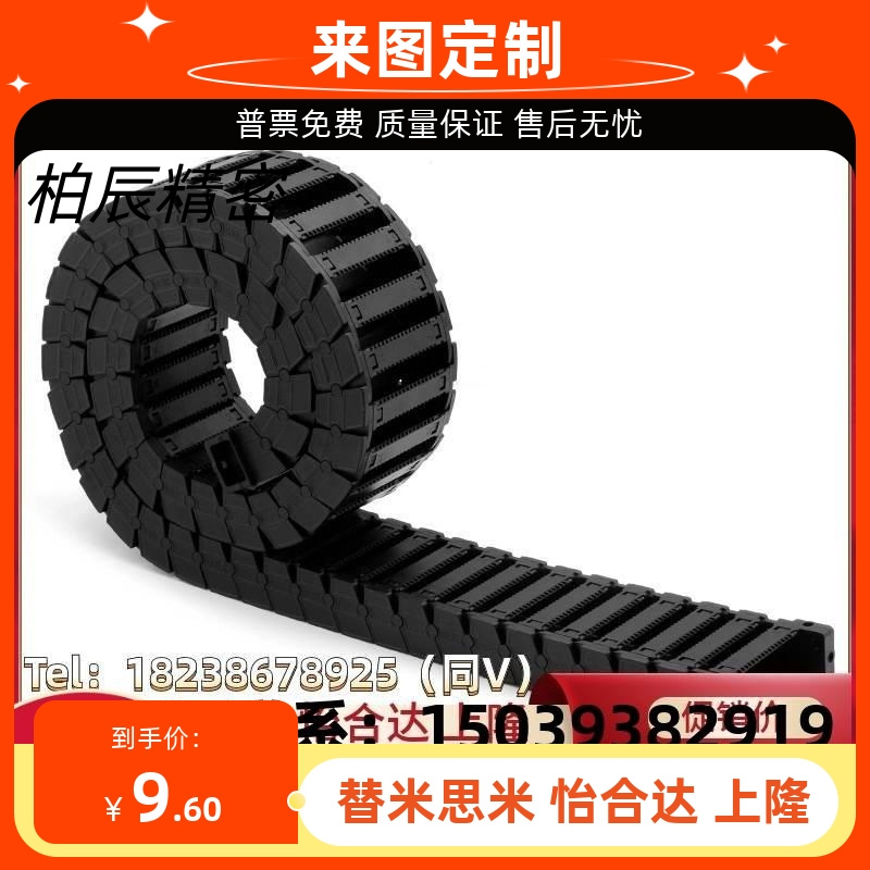 拖链VBF11-F38 567 F77 F1F703-R55 R5-N20 N30 N40 N50 N0 NVYI7