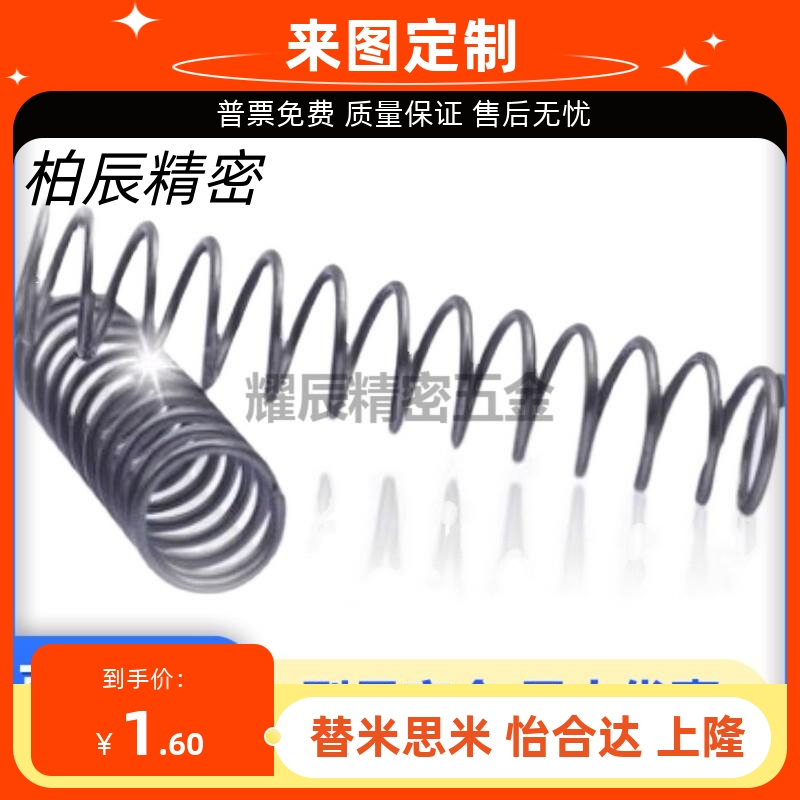 压缩弹簧 YWH YWHH YWFH YWLH YWMH YWHH YNWM YNWL YVUR YVUF