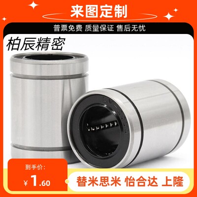 直线轴承C- LMU3/4/5/6/8/10/12/13/16/20/25/30/35/40/50高品质