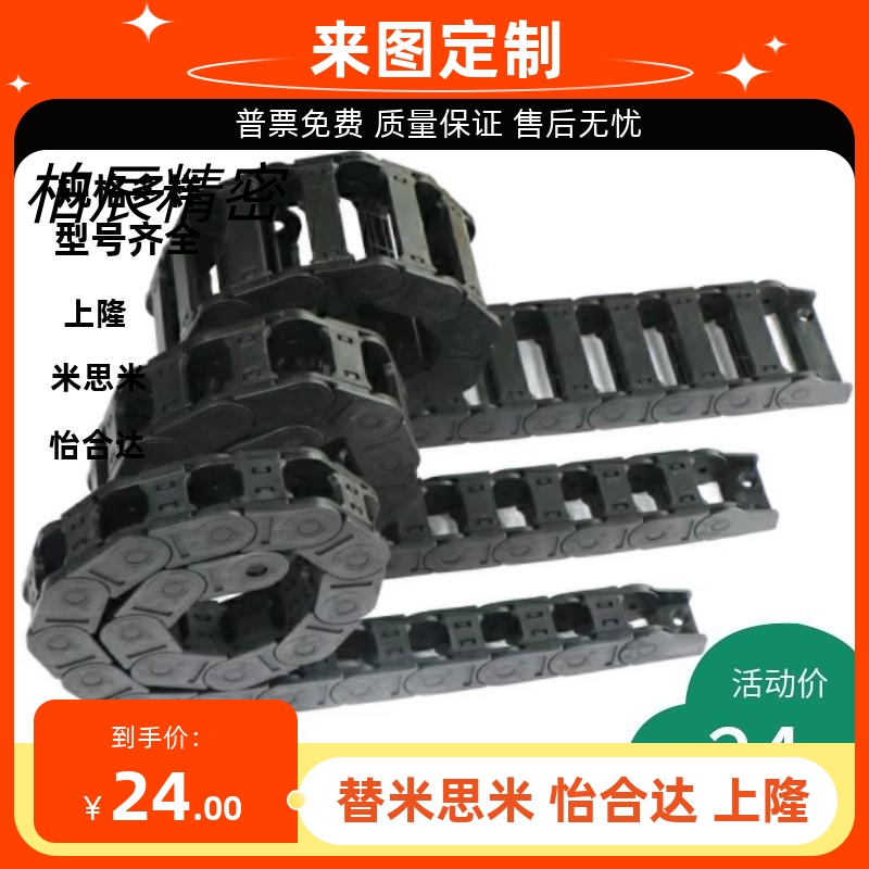 VAC21-F10-R38-N26 VBC32-F20-R18 55 恰合达型拖链 MHF10