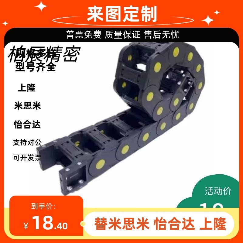 E2微型拖链 电缆保护链 替代怡和达VAH51-F30-R38-N25-VDH51