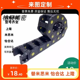 电缆保护链 N25 替代怡和达VAH51 R38 VDH51 F30 E2微型拖链