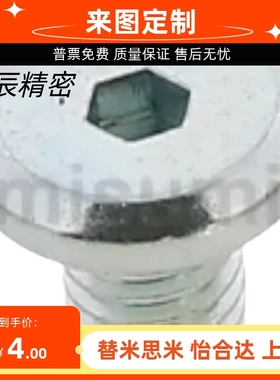 米思米替代CBSA2-4-5-6-8-10-12 CBSA2.5-5超短头内六角螺栓