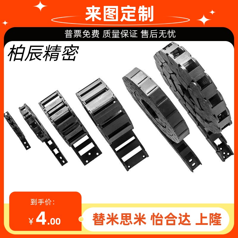 替代怡合达拖链VAW21-306-R50/R100-N16/N18/N25/N30/N40-A-VDW21