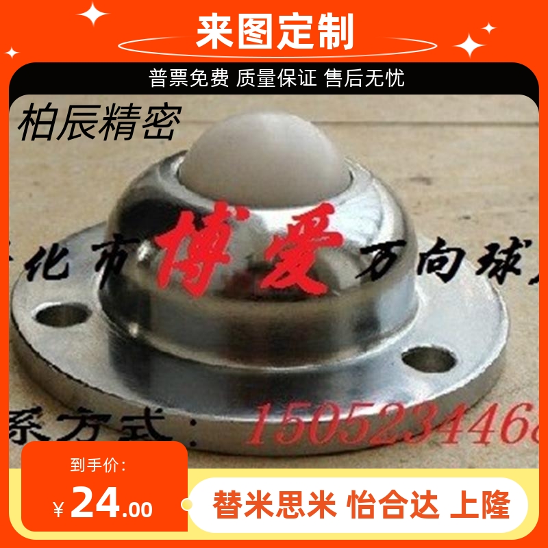 尼龙珠45#钢底座 IA-25万向球轴承滚珠 WS-01 IA-25R球尼龙