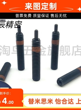 模具弹簧顶销弹簧柱塞 PJH4/5/6/8/10/12/16-3 5 10 15 20 30 PJX