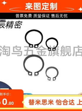 STWN3/4/5/6/7/8/10/11/12/13/14/15/16/17/18/19/20 C型扣环轴用