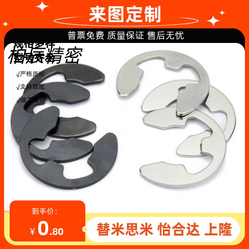 NETW卡簧米思米不锈钢E型扣环 NETWS1.2/1.5/2/2.5/3/4/5/6/7/8/9