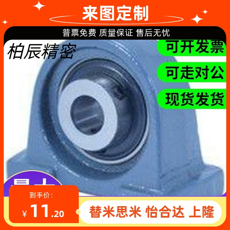 替代BRTC12/15/17/20/25/30/35/40/45/50 窄型立式带座轴承/上隆