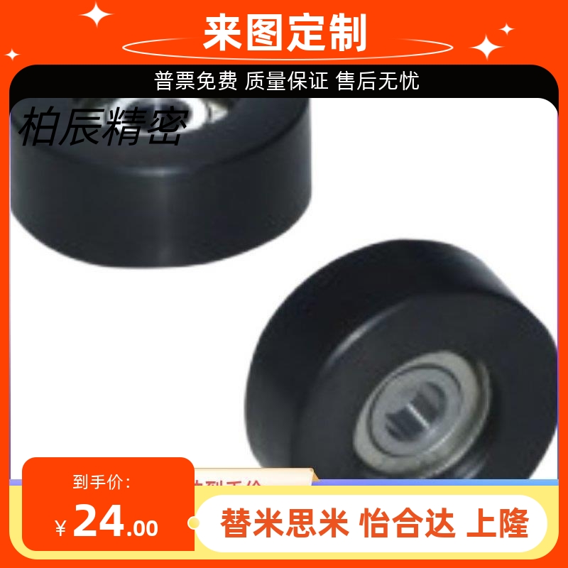 怡合达 导向轮 QBQ51-52-53-56-D30-D40-D50-D60-D100 圆柱形