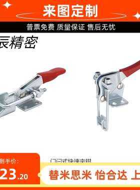 上隆门闩式快速夹钳TCLH1 TCLH2 TCLH3 TCLH4 TCLH5 TCLH6 TCLV1