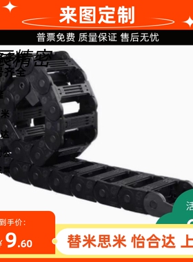 拖链SE14F SZ14F SE16F SZ16F1 2 3 4 -028 038 048 060 075 100