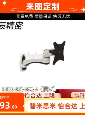 T支架72/WMMC65多关节WHA04/WEBT21液晶屏WEBS46显示器NHD12-N/11