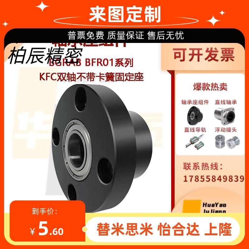 KFC双轴不带卡簧圆法兰组件带座轴承BGRAB BFR01固定轴承座 17-50