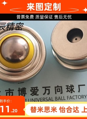 密封圈带弹簧WC-01牛眼轮CY-25T万向球带有黄色防尘圈钢球轮