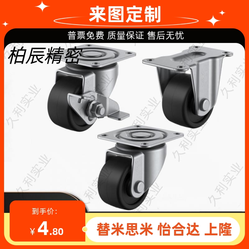 低重心脚轮工业万向轮J-CPN01/02/03-D50A/D50/D65/D75-NQ/NT/NW