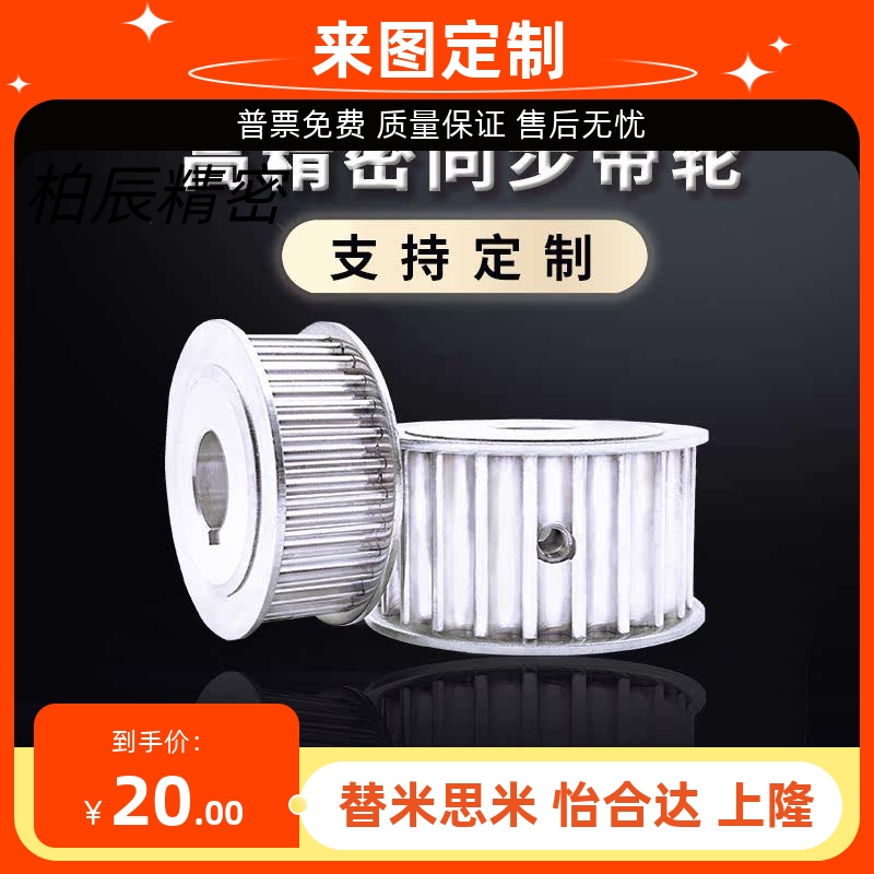 同步皮带轮EBF01/21/41-28- HTPA28S3M060/100/150-A-B-K--P45/68