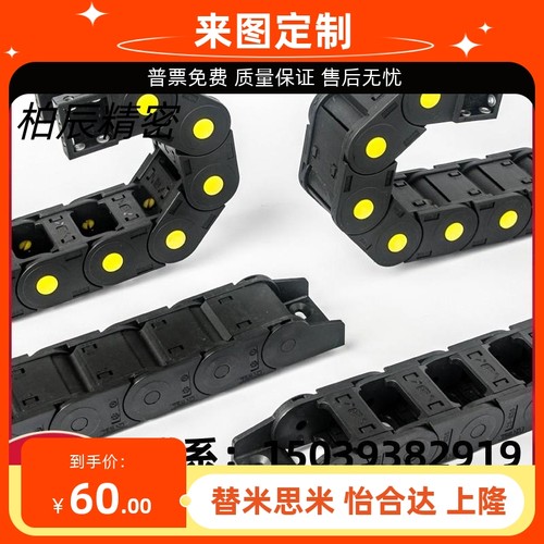 TWS45同款拖链坦克链机器人雕刻机拖链线槽品质塑料活动履带