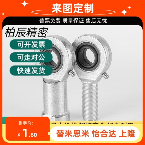 杆端关节轴承鱼眼SI17 20 25 30 40 50 60ES向心关节内螺纹组装型