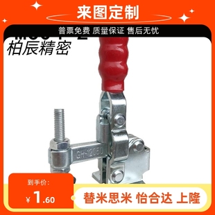 肘夹1L立式 下压式 1快速夹具1S夹钳3L工装 MC04