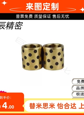 C-MPBP60/MPBZP5无油衬套MPBZ6-8/10/12/15/16/20/25/30/35/40/50