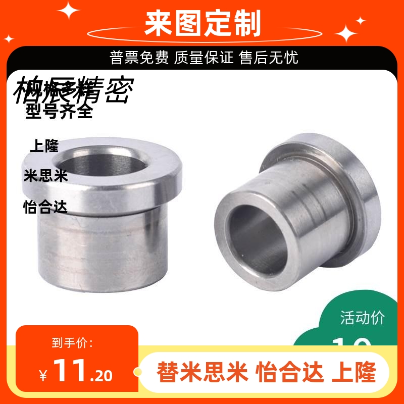 JBH JBHN JBHM JBHU4 5 6 8 10 12 15 16 20 25 钢套肩型夹具衬套