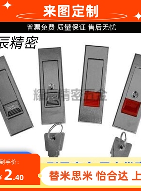 LCKGA-12 LCKGB LCKGC LCKGD 平面锁 按钮型 主机壳机柜锁 工业柜