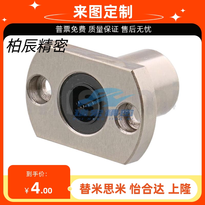 LHFCW6/8/10/12/16/20/25/30带法兰直线轴承双衬标准型