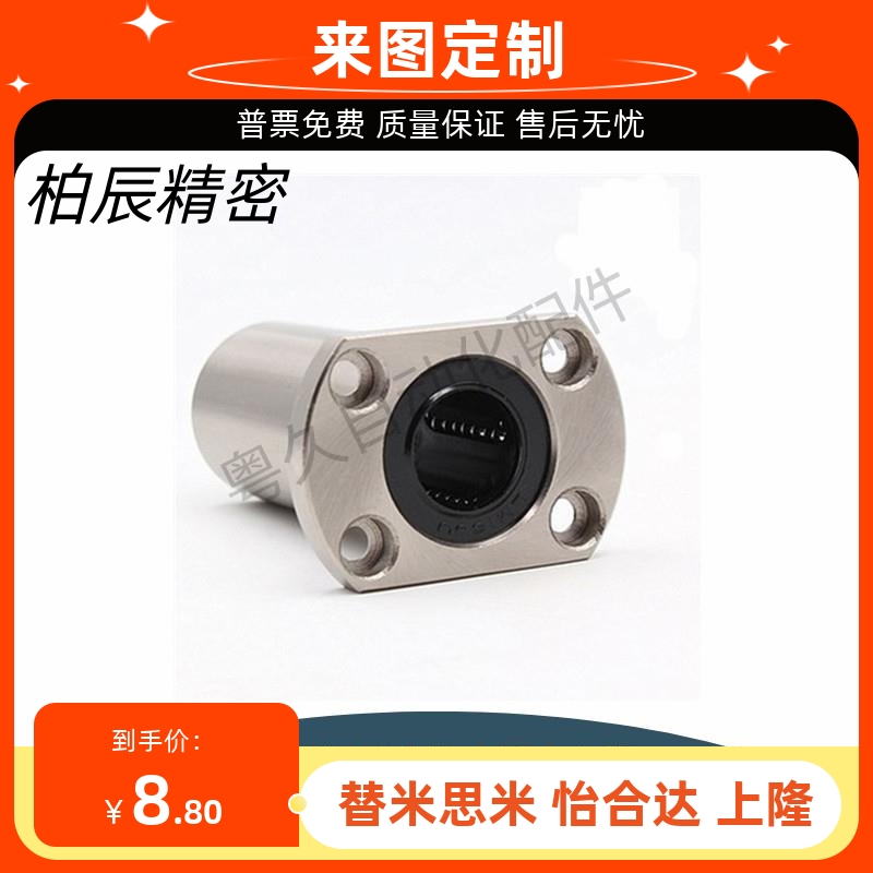 加长法兰运动直线轴承 LMG21/22/23-d8/d10/d12/d16/d20/d25/d30