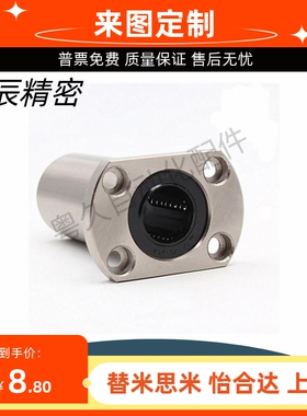 加长法兰运动直线轴承 LMG21/22/23-d8/d10/d12/d16/d20/d25/d30