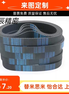橡胶同步带HTD612-3M 615-3M 618-3M 621-3M橡胶传动带