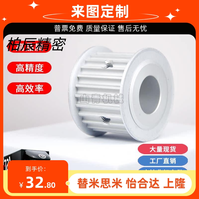 S5M38齿槽宽17同步轮两面平AF型铝带轮现货圆弧齿