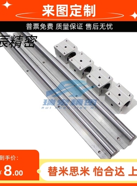 SSLMSL-30-1150/1250/1850-2承轨式直线轴承带滑块导轨