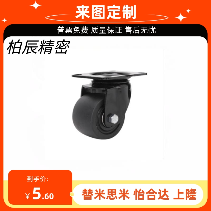 CSHNSCSHN-S50-P脚轮S65/S75/CKZK/CKZJ50/65/CGZJ75-N/H